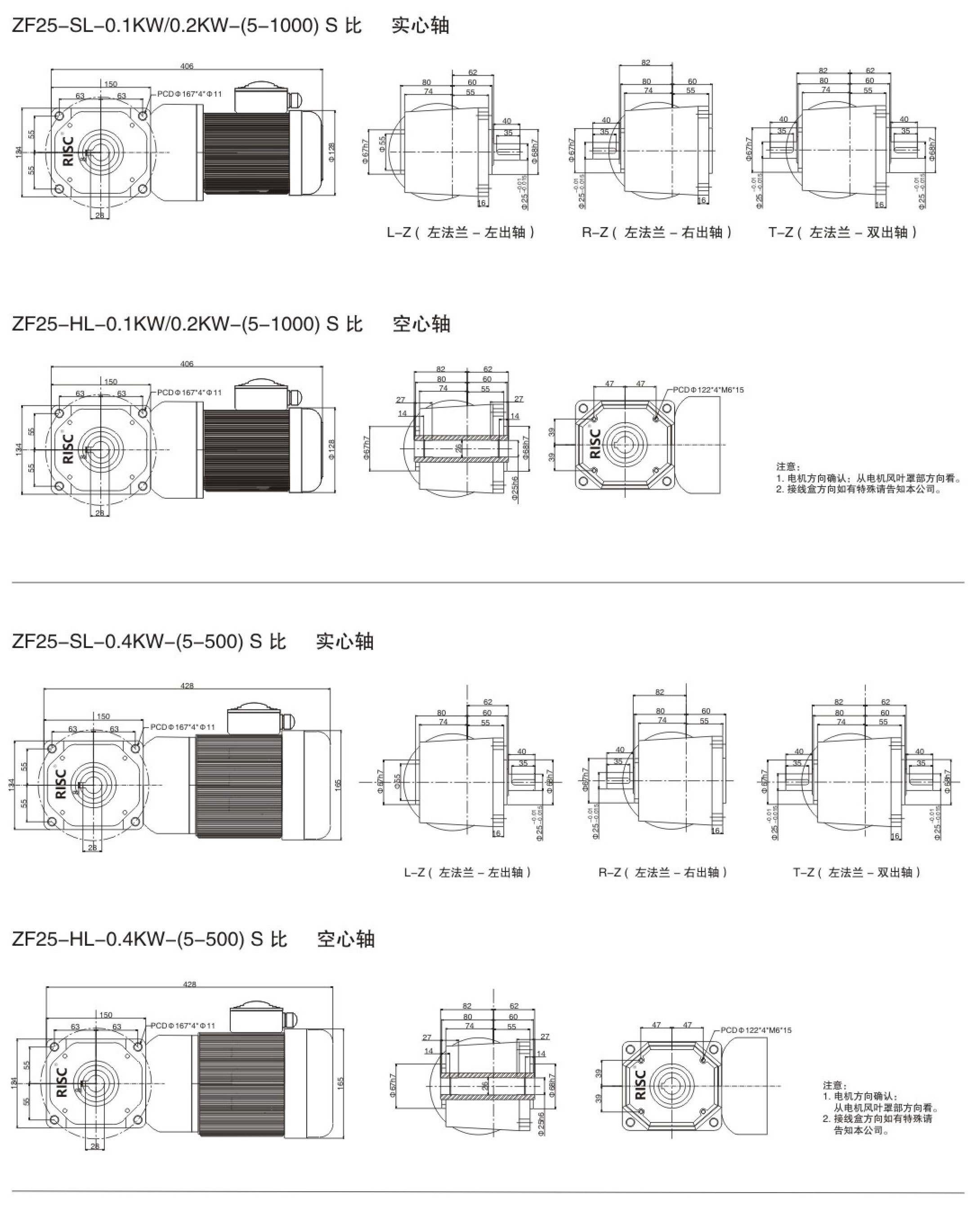 25直角减速电机