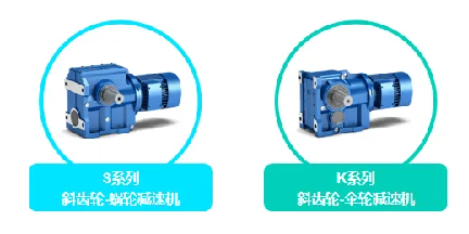 硬齿面减速机四大系列的专业讲解