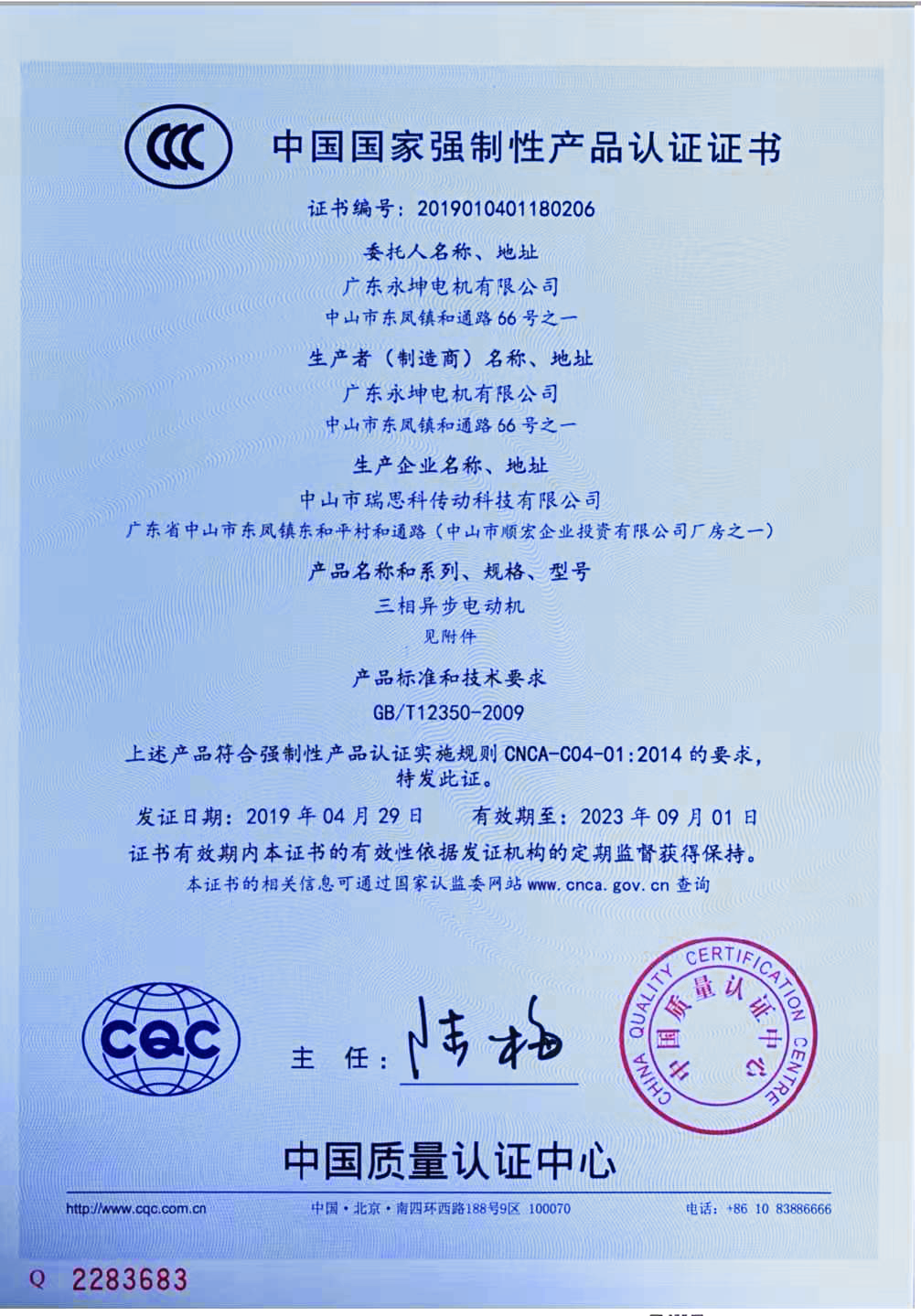 证书